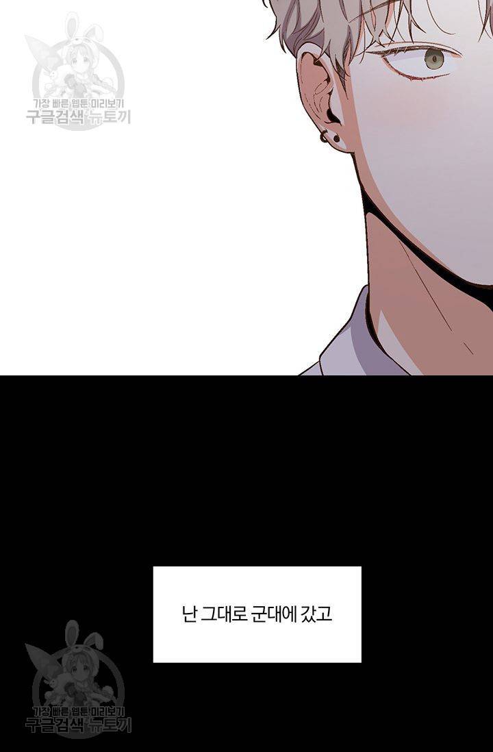 지고지순 10화 51