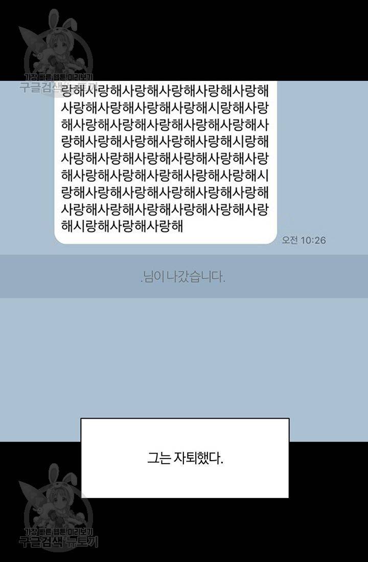 지고지순 10화 52