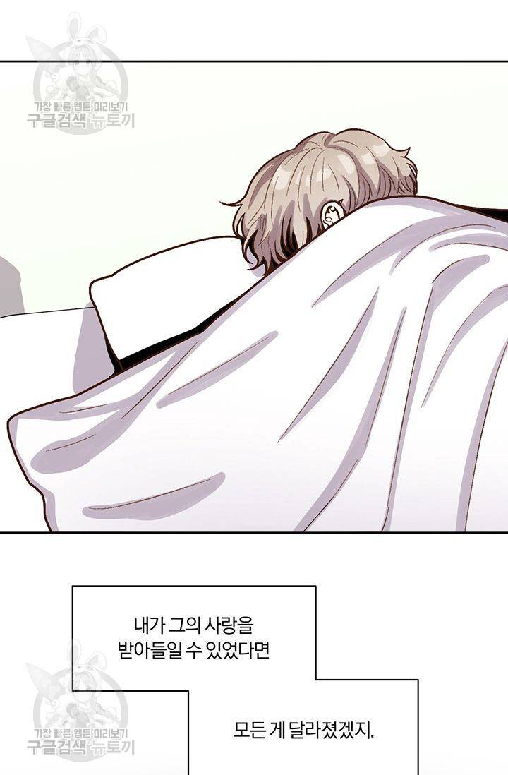 지고지순 10화 55