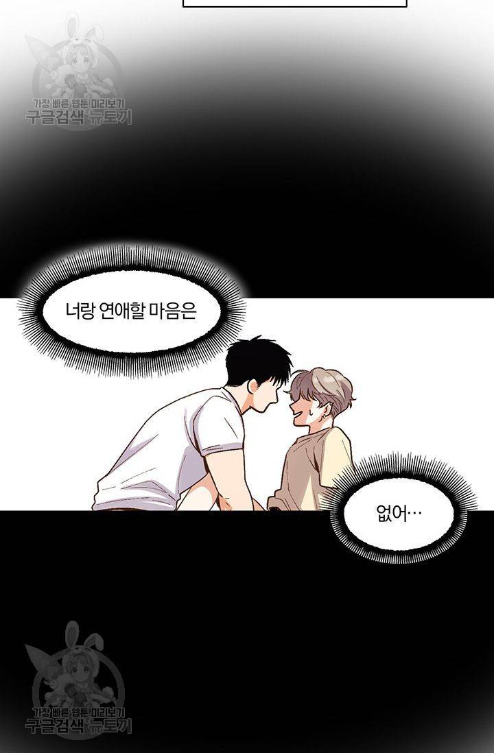 지고지순 10화 56