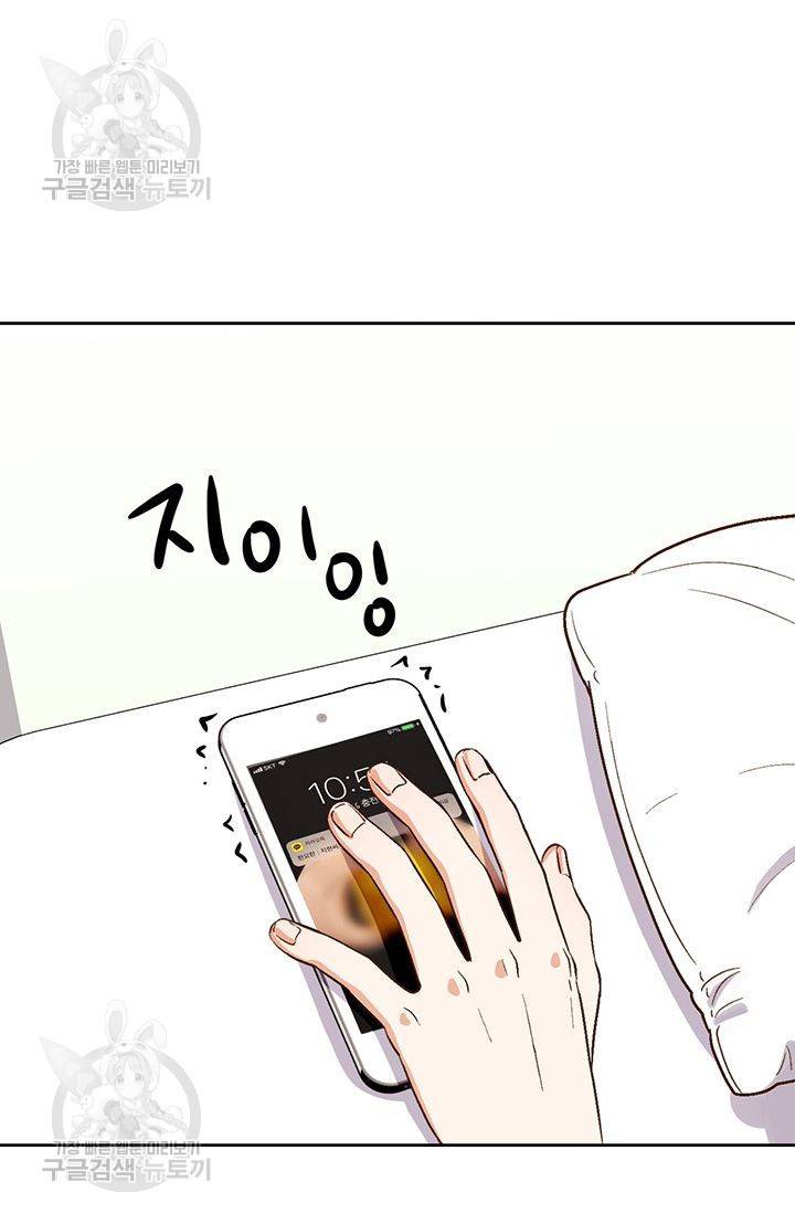 지고지순 10화 58