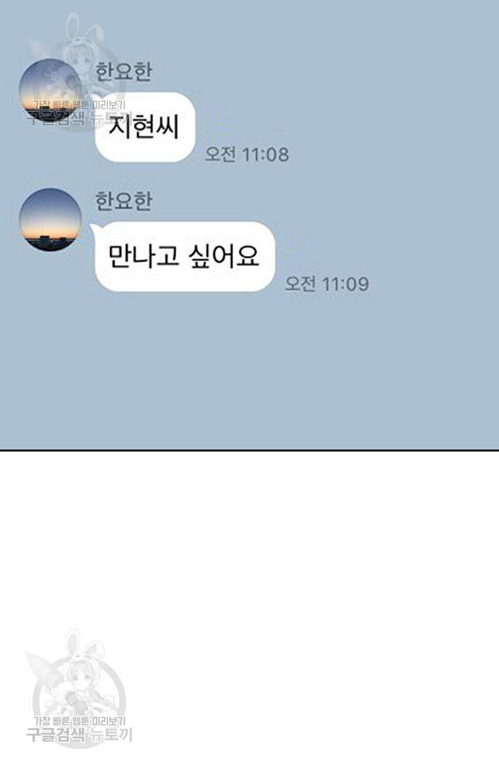 지고지순 10화 62