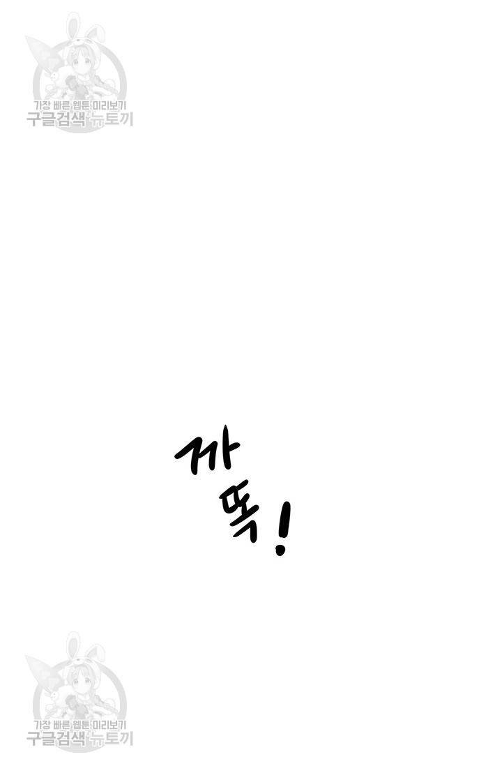 지고지순 10화 65