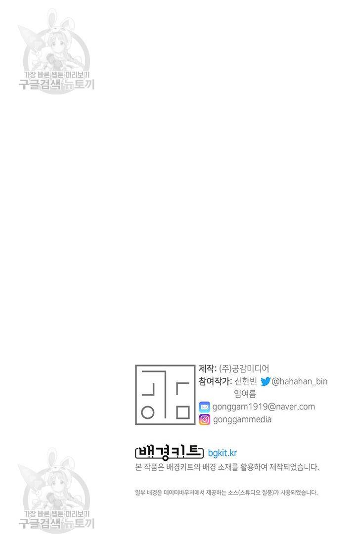 지고지순 10화 66