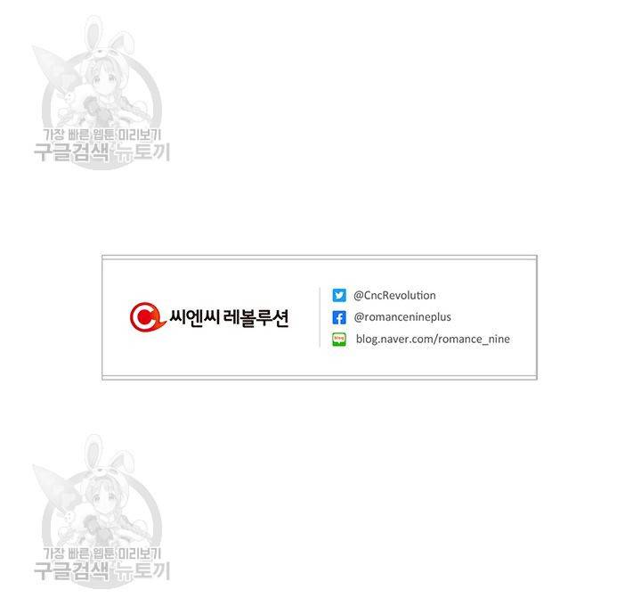 지고지순 10화 67