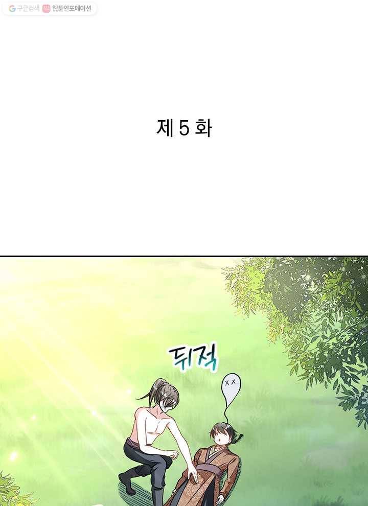 각성검신 5화 1