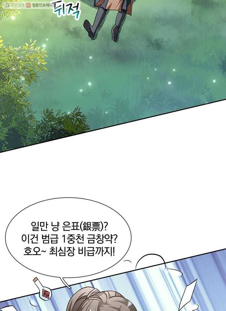 각성검신 5화 2