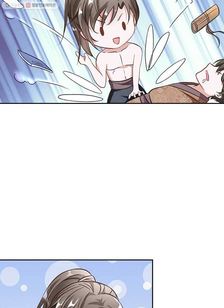 각성검신 5화 3