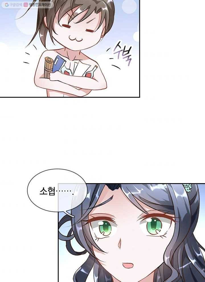 각성검신 5화 4