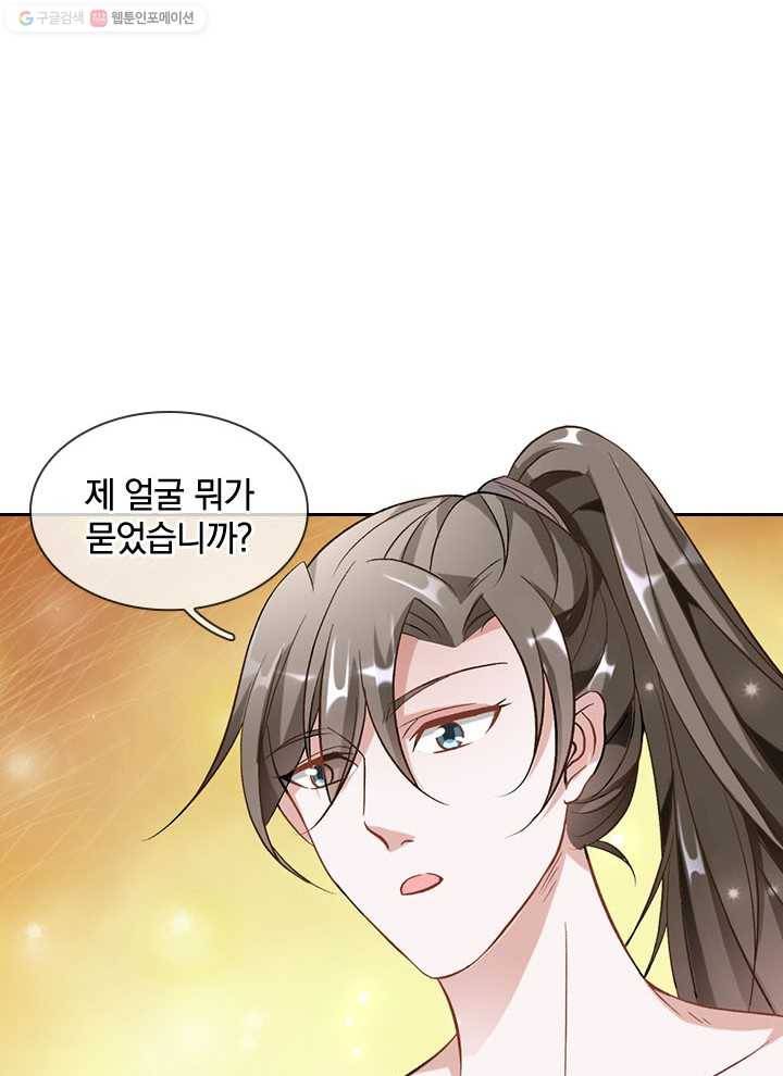 각성검신 5화 6