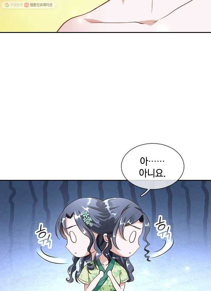 각성검신 5화 7