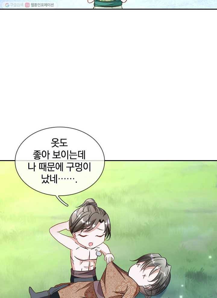 각성검신 5화 8