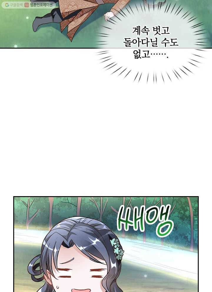 각성검신 5화 9