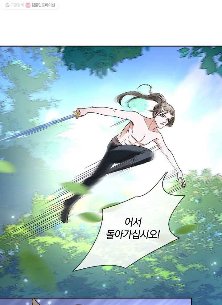 각성검신 5화 12