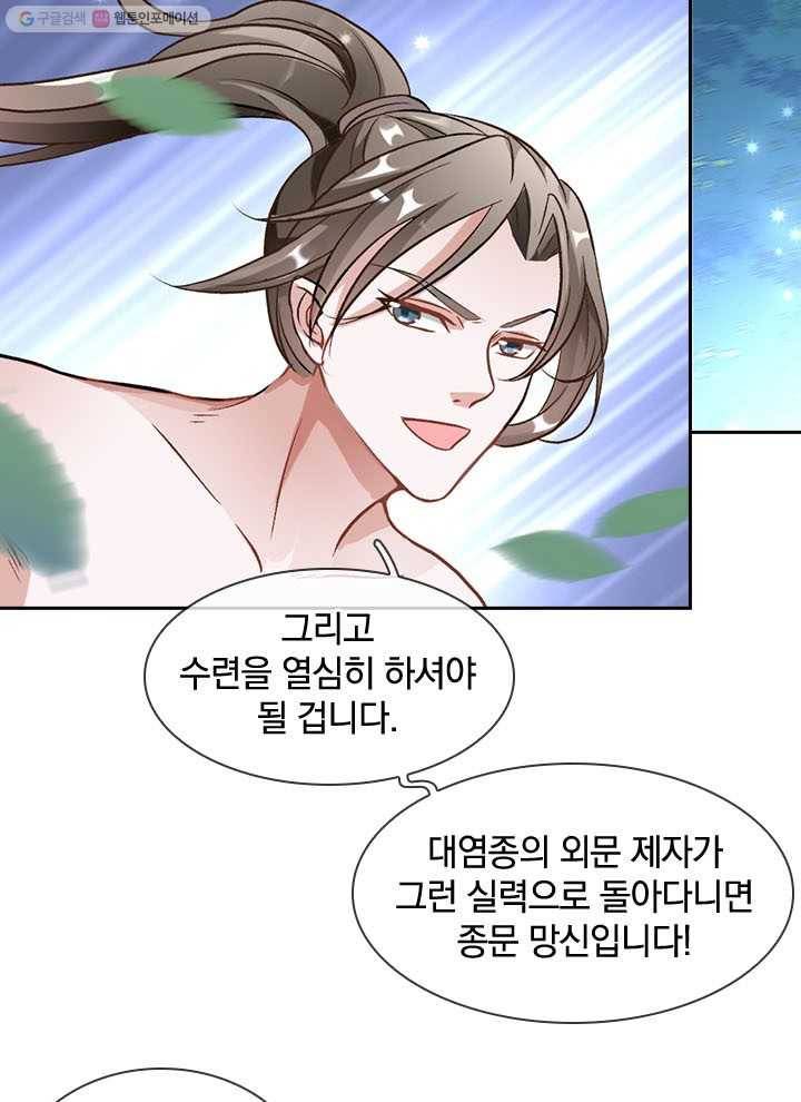 각성검신 5화 13