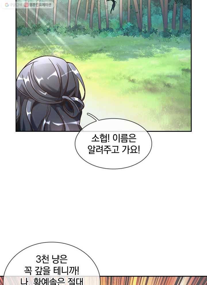 각성검신 5화 15