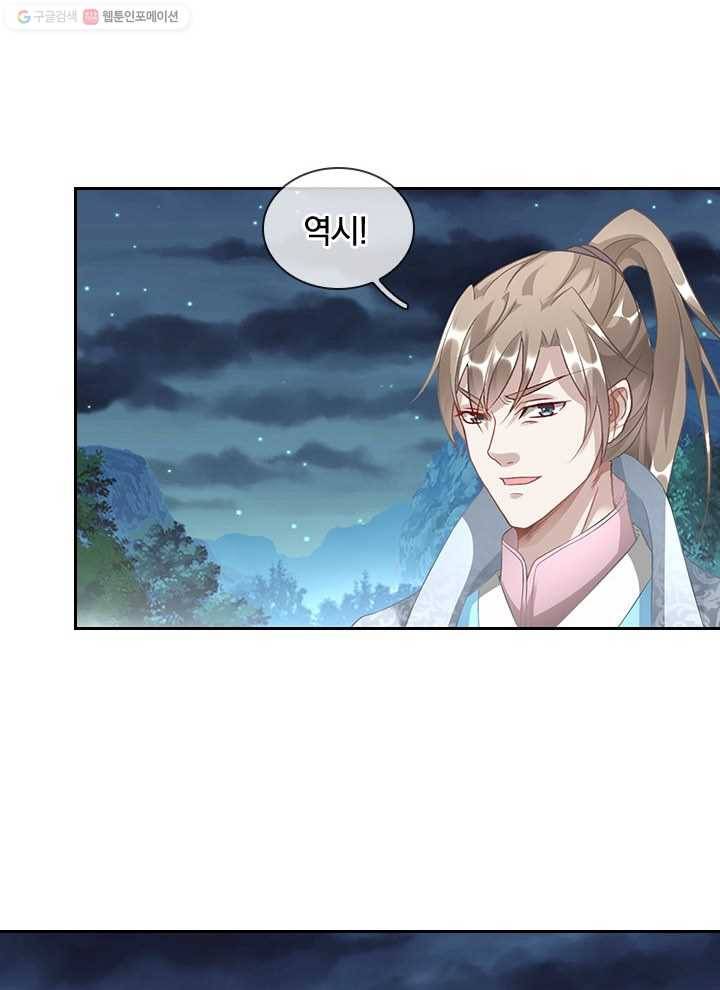 각성검신 13화 3