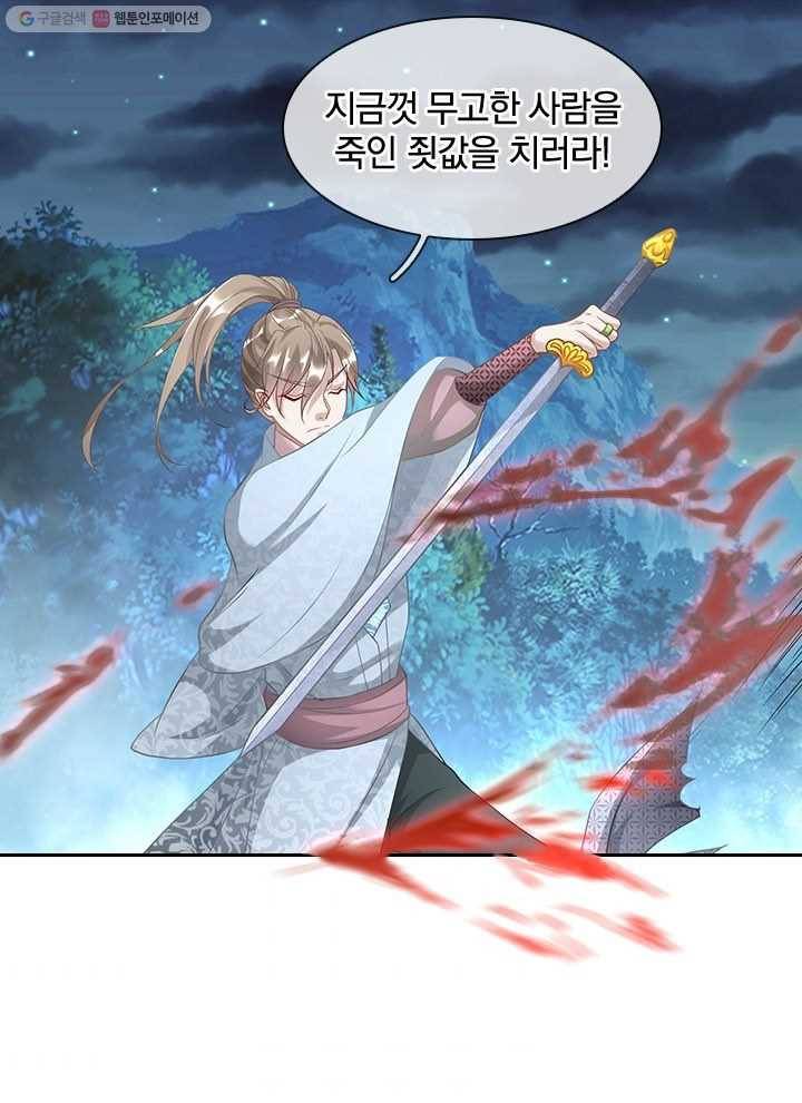 각성검신 13화 4