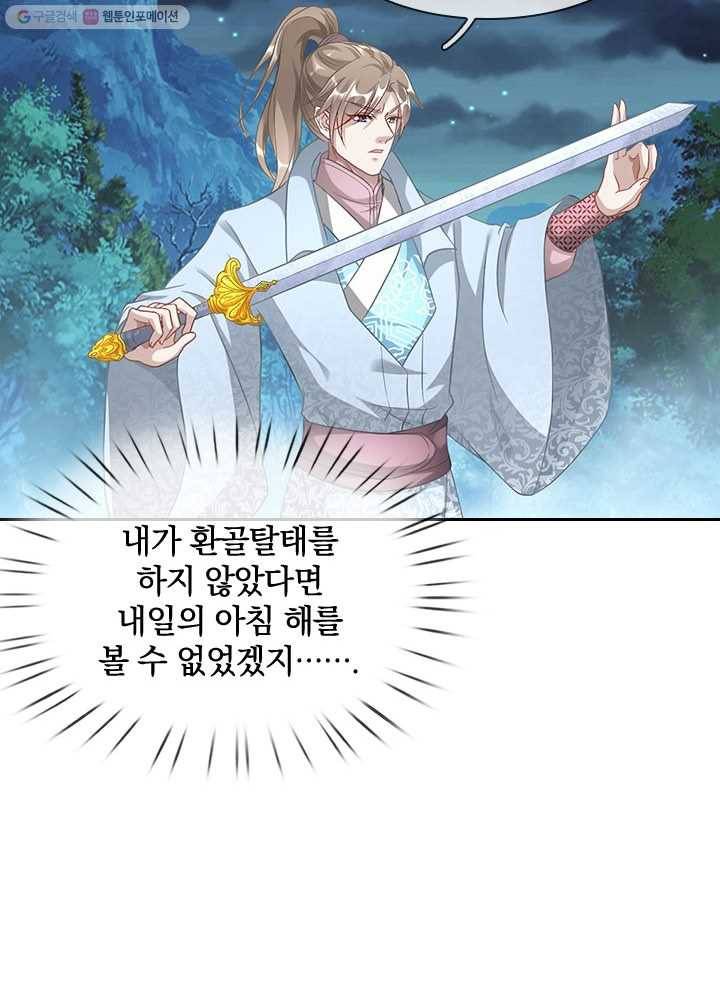 각성검신 13화 6
