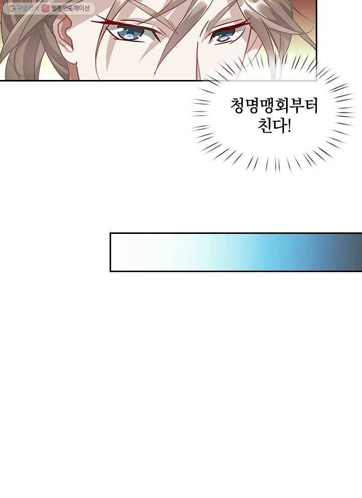 각성검신 13화 11