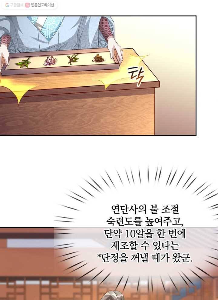 각성검신 13화 12