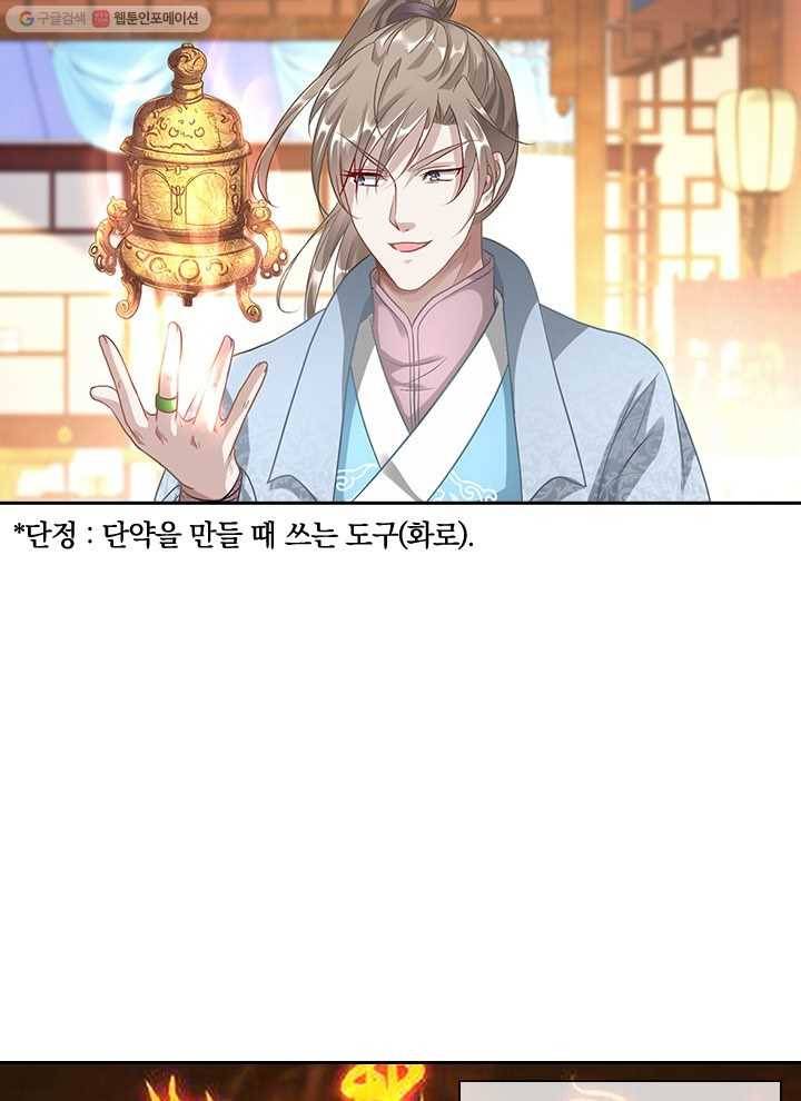 각성검신 13화 13