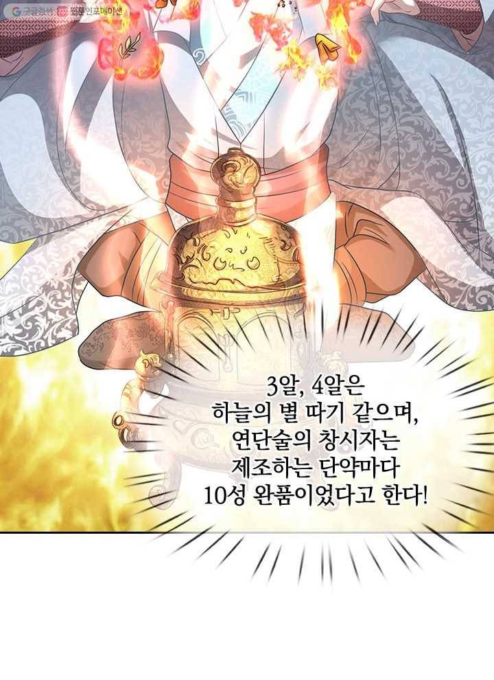 각성검신 13화 15