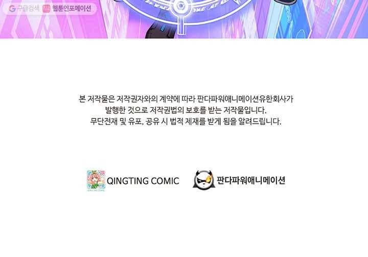 내일의 마법 대륙 17화 2