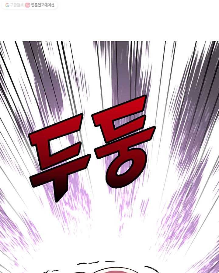 내일의 마법 대륙 17화 3
