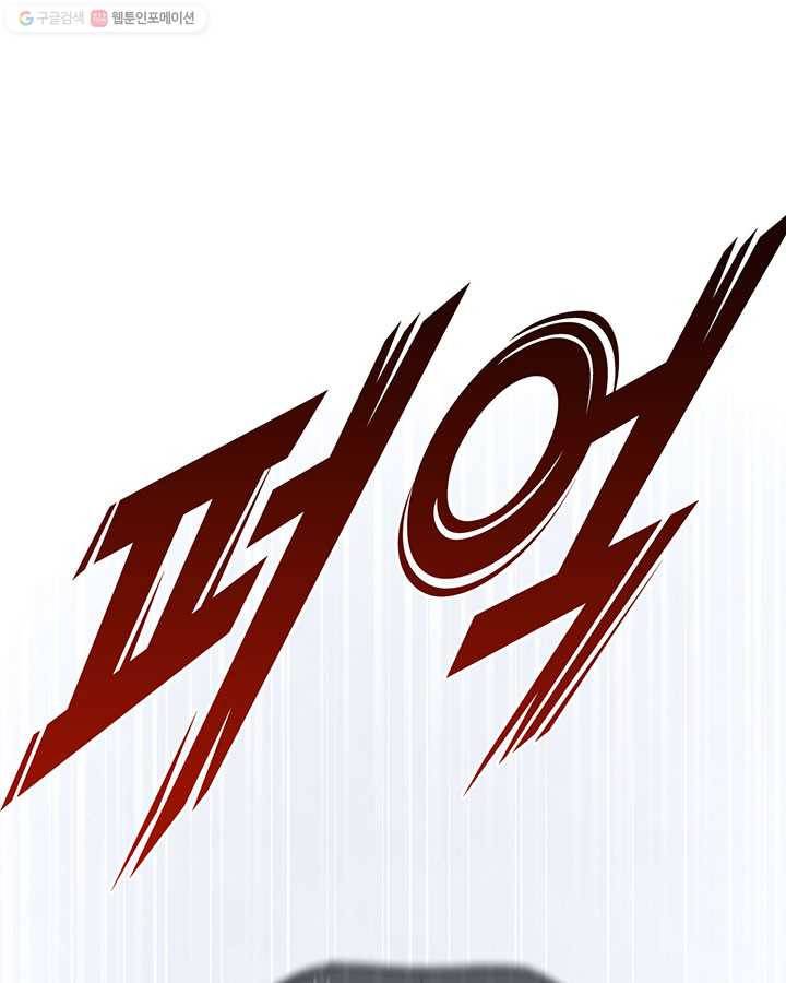 내일의 마법 대륙 17화 9