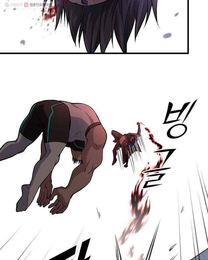 내일의 마법 대륙 17화 15