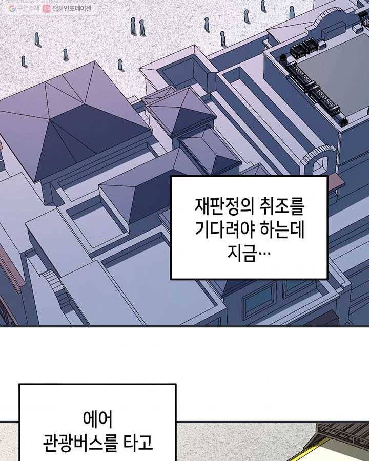 내일의 마법 대륙 25화 5