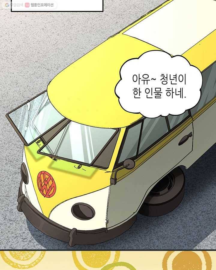 내일의 마법 대륙 25화 6