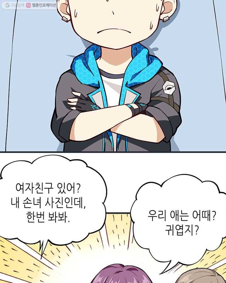 내일의 마법 대륙 25화 8