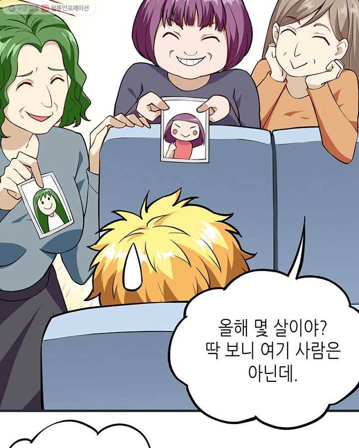 내일의 마법 대륙 25화 9