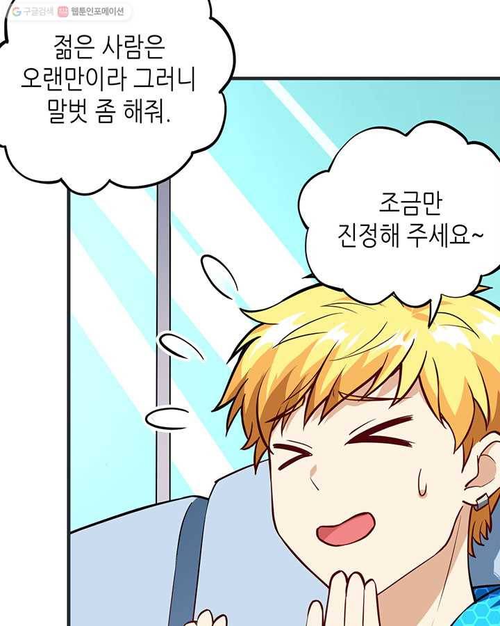 내일의 마법 대륙 25화 10