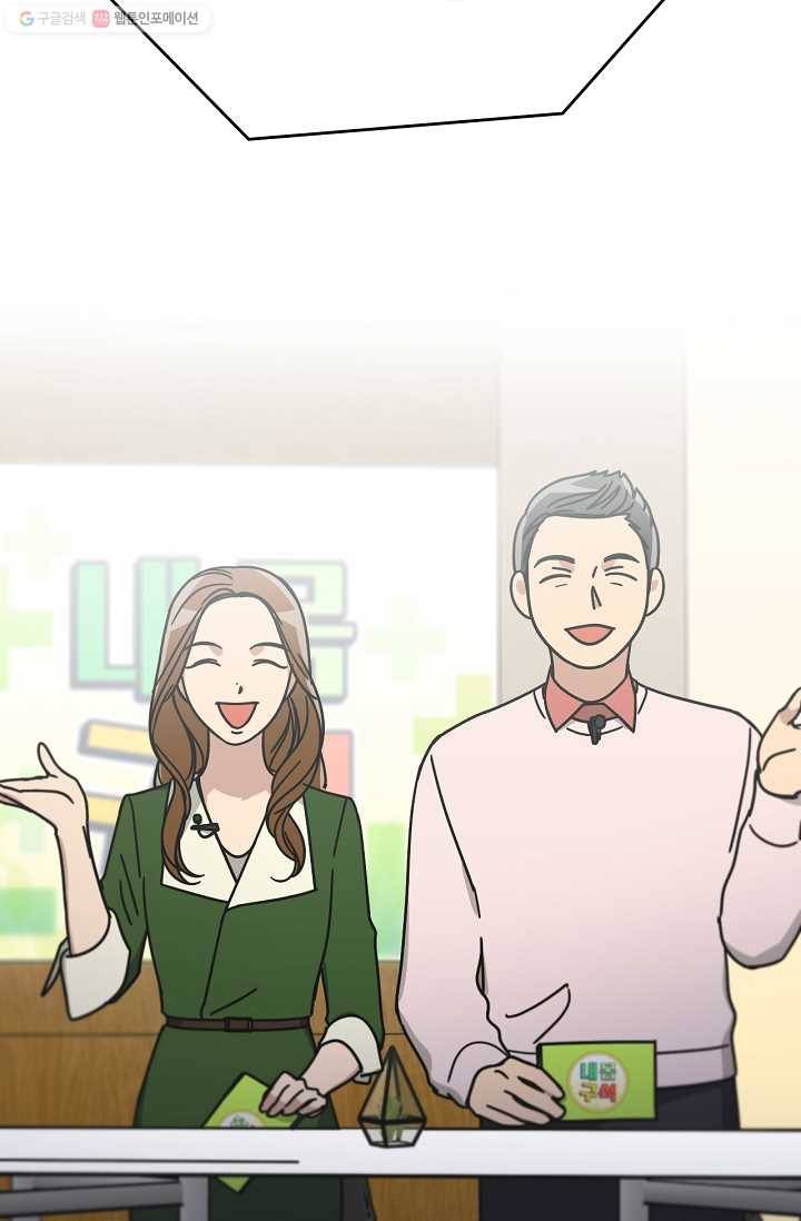 늑대가 우는 약국 53화 3