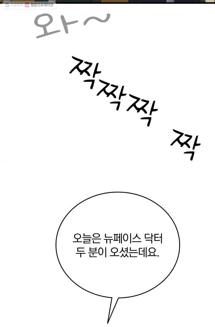 늑대가 우는 약국 53화 4