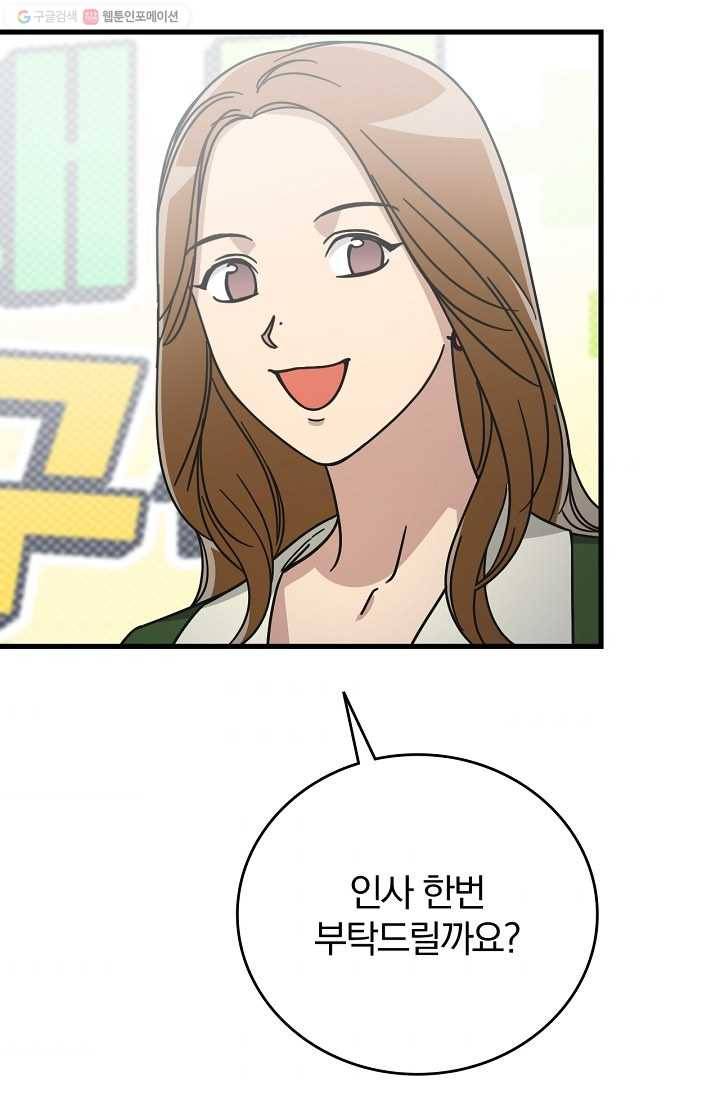 늑대가 우는 약국 53화 5