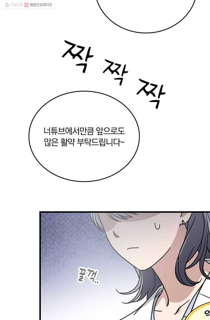 늑대가 우는 약국 53화 8