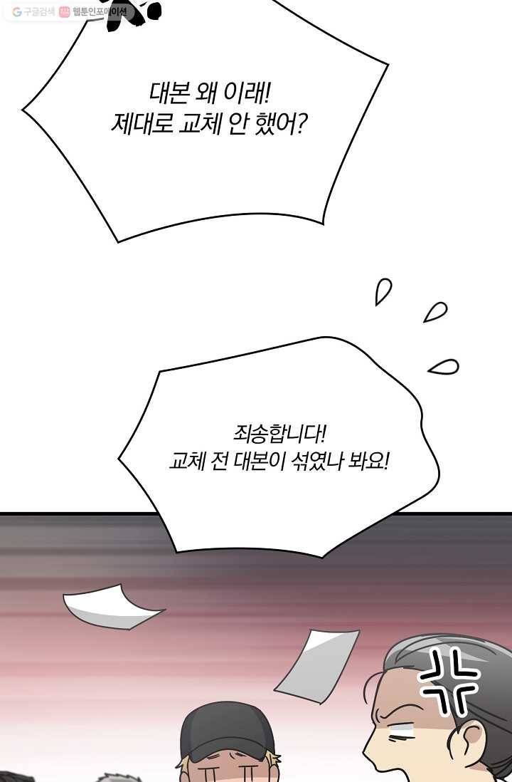 늑대가 우는 약국 53화 15
