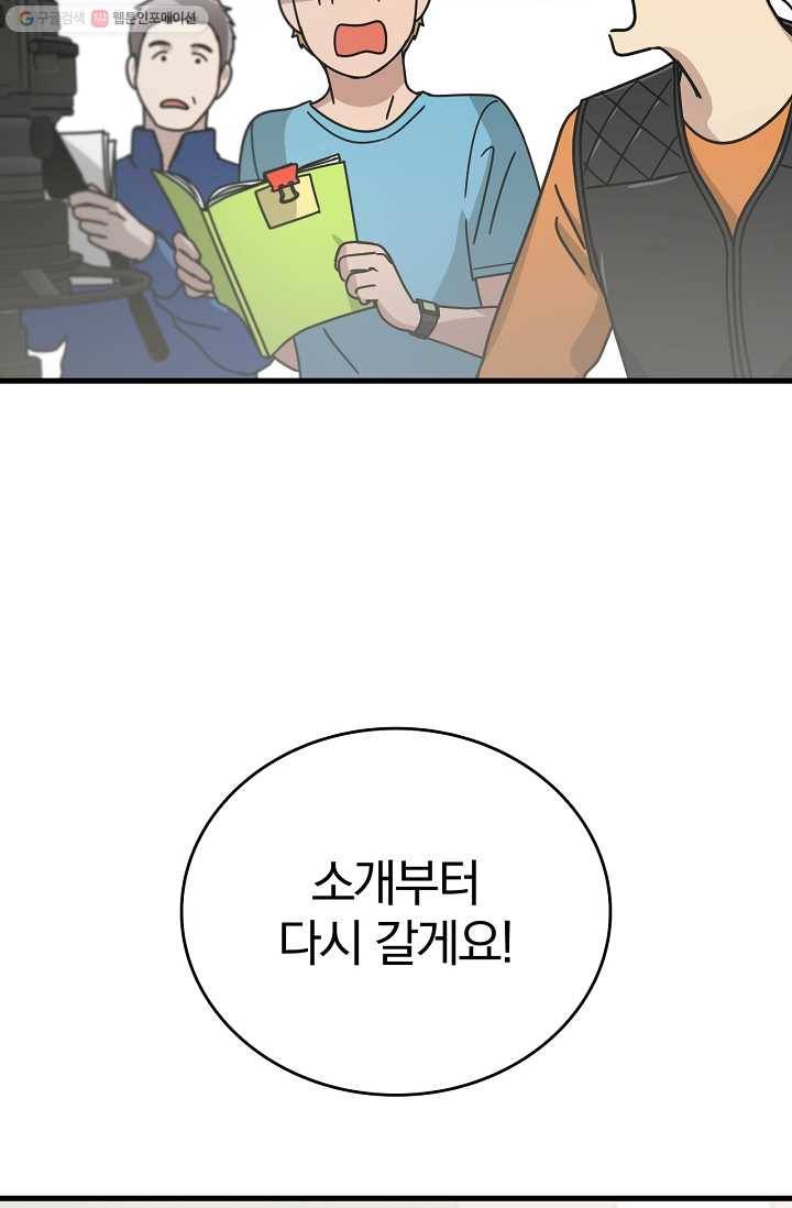늑대가 우는 약국 53화 16