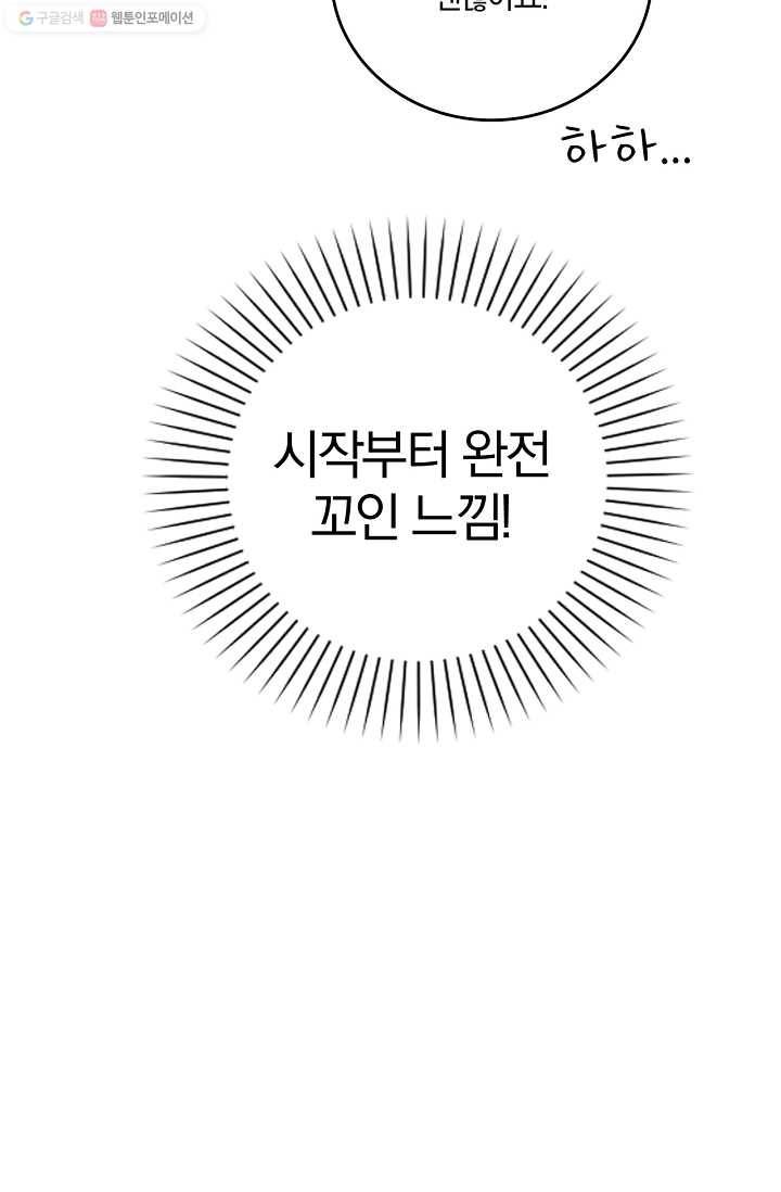 늑대가 우는 약국 53화 19
