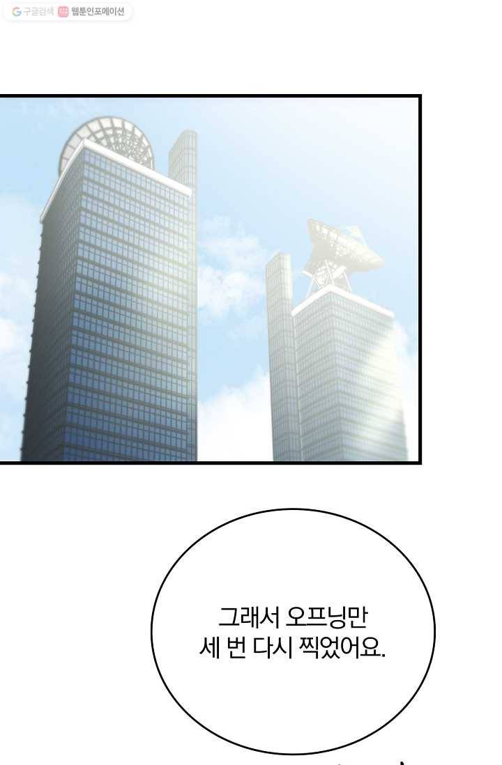 늑대가 우는 약국 53화 21