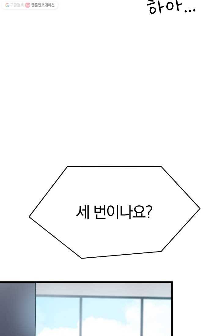 늑대가 우는 약국 53화 22