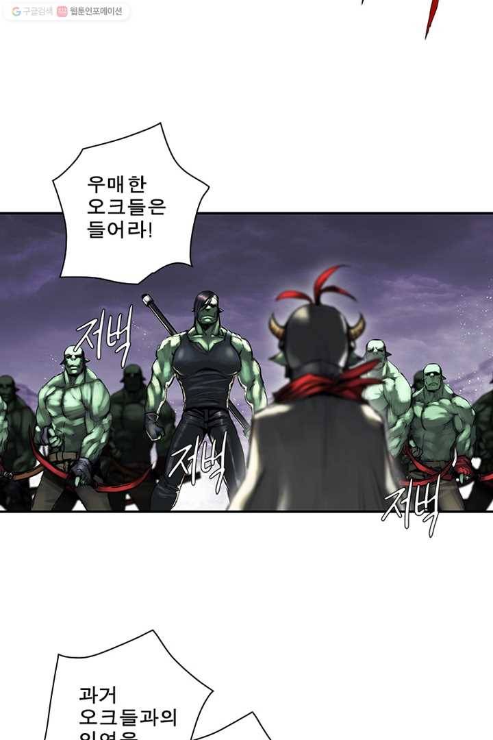 마왕이 고블린이면 문제라도 있냐!! 16화 4