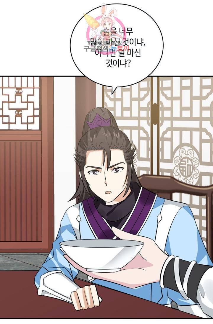 무련전봉 296화 4