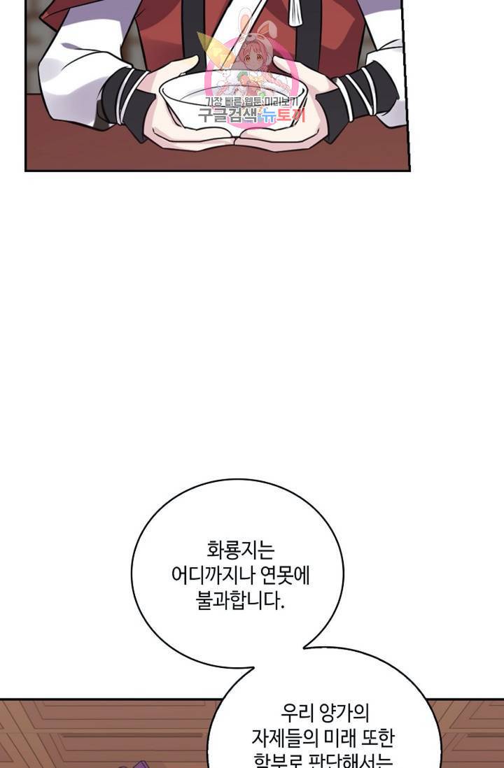 무련전봉 296화 6