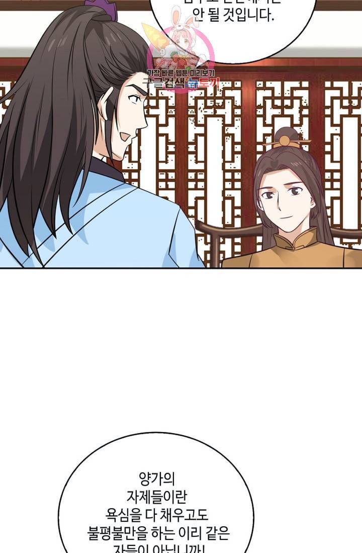 무련전봉 296화 7