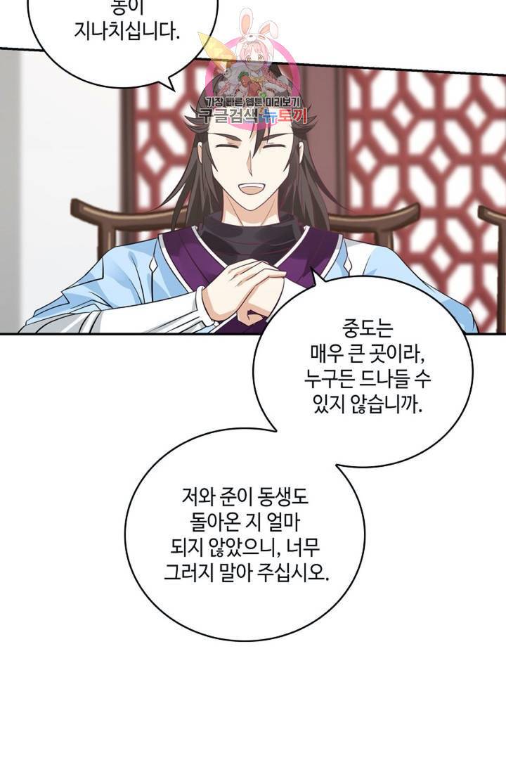 무련전봉 296화 9